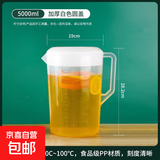 塑料冷水壶超大容量家用耐高温泡茶壶开水杯果汁防爆带刻度凉水壶 半透明5000ml1个