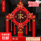 中国结福字挂件乔迁婚庆装饰镇宅高档大号客厅电视背景墙入户门 【家和万事兴】大号桃木中国结 过年玄关墙面高端大气中国红挂件