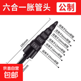 空调铜管扩口器涨管器电动胀管器空调扩孔打喇叭口制冷维修工具 六合一公制胀管器【手电钻用】