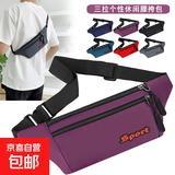 腰包男款多功能手机腰包便携贴身小腰包运动户外斜挎胸包工地包 紫色