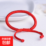 红绳手链金刚结手绳手工编织情侣本命年男女手绳 金刚结红绳款