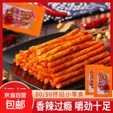 辣力仕博仕牛筋辣条有嚼劲怀旧辣条网红休闲零食上班必备 【博仕牛筋】 50包*10g