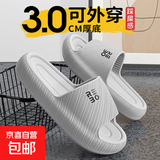 【山姆同款】3cm加厚防滑拖鞋eva情侣防臭浴室拖凉拖鞋男女柔软 灰色-居家拖鞋 40 【建议拍大1-2码】