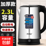 烧水壶热水壶电热水壶电水壶煮水壶恒温便携家用新款大容量食品级不锈钢 2.3L 加厚【销量王】旗舰款