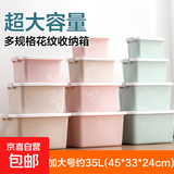 京东物流 塑料收纳箱储物箱 衣物被子玩具书本整理搬家打包周转箱 ⭐加大号约35L（45*33*24cm） 北欧粉