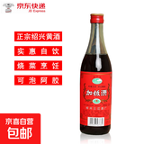 正宗绍兴黄酒加饭酒花雕酒自饮厨用泡阿胶 12%vol 500mL 1瓶 试饮装