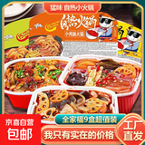 自热小火锅速食牛肉重庆风味夜宵宽粉蔬菜自助网红麻辣烫酸辣 宽粉蔬菜+川味冒菜+肉肠/642g 共3盒