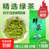 一级高山绿茶嫩芽浓香型绿茶茶叶手工采摘浓香型送礼自饮大袋装 高山绿茶单泡5g/泡（试喝尝鲜）