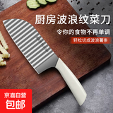 家用水果刀不锈钢多功能刀厨房刀具切西瓜刀锋利厨师专用刀切肉刀 304波浪土豆刀