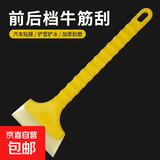 汽车雪铲工具玻璃扫雪刷除霜除冰铲刮雪铲铲雪冬季除雪神器清铲子 三把