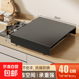燃气灶盖板罩厨房置物架猛火灶台加高电磁炉架子煤气灶燃气灶架托 长35宽40高8