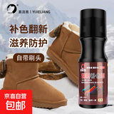 翻毛皮绒面鞋 粉磨砂鞋油黑色反毛皮 勃肯绒麂皮皮鞋护理液100ml 绒皮翻新补色剂【棕色】一瓶装