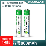 7号5号充电电池大容量充电器鼠标遥控器玩具ktv话筒1.2V镍氢电池四八槽智能快充 【2粒】AAA 7号800mAh 1.2V
