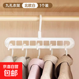 京东物流 九孔衣柜收纳衣架 家用多功能旋转9孔挂衣晾晒架 【魔术衣架】1个变9个 1个装
