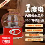 取暖器家用小太阳鸟笼取暖器冬天家用烤火炉碳晶盘速热手提电暖炉小型电炉子 喜庆红 机械式