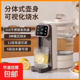 养生壶烧水壶热水壶饮水机恒温壶煮茶壶泡茶壶一体玻璃全自动小家用多功能办公室大容量 3L 米白色分体+精准控温+定量出水