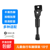 儿童自行车脚撑童车撑子车梯子支腿平衡车支架停车架通用单支撑脚 18寸内置弹簧-送安装工具