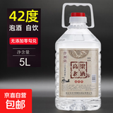 高粱老酒约十斤大桶固态法纯粮食白酒泡药酒桶装散装高粱酒水 42度 5L 1桶 （纯粮酿造）