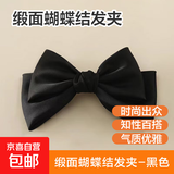 蝴蝶结头饰发夹女后脑勺夹子发卡网红成人学生卡子发饰头花鸭嘴夹 缎面蝴蝶结发夹-黑色