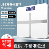 智能体脂秤精准体重秤家用电子秤人体体脂秤体重秤充电减肥专用电子体重秤钢化玻璃公斤精准 体重秤【皓月白】充电