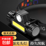 【超长续航】强光头灯夜钓灯挥手感应远射充电式大容量上饵灯 【基础款】50毫安（不带感应）