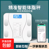 电子秤智能体脂秤蓝牙家用体重秤减肥专用人体测脂肪称重减肥精准小型电子秤 体重体脂秤蓝牙 【精准测重】充电款体脂秤/白色