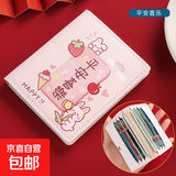 卡通钱包可爱迷你多功能大容量女生卡包学生零钱包多卡位卡包 平安喜乐【6卡位+2证件位】