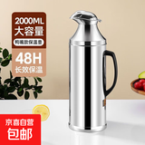 暖壶大容量暖瓶不锈钢保温壶家用暖水壶学生保温壶暖壶热水瓶宿舍 2L鸭嘴【带内胆送瓶塞】