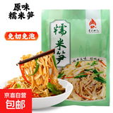 糯米笋片炒菜免切鲜嫩笋丝袋装健康素食下饭菜 糯米笋300g*3袋（固体物70%）