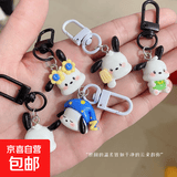 龙虾扣系列三丽鸥钥匙扣帕恰狗玉桂狗少女学生包包挂件可爱配饰 卡帕狗头像系列随机1个