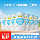 【新日期】牧场0蔗糖原味甄选进口奶源180ml巴氏杀菌酸奶风味饮品 原味酸奶180ml*6瓶