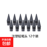 永恒铅笔写不完铅笔黑科技不用削的无墨水学生网红永恒正姿美术绘画素描不易断铅不脏手可擦免削HB写字笔 【铅笔替换笔头12个】