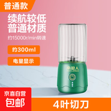 南极人榨汁机小型辅食机婴儿榨汁杯料理机电动搅拌杯果汁机家用便携式榨汁机 普通款4刀300ml翡翠绿