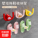 可爱浴室拖鞋架壁挂式架免打孔鞋子卫生间厕所收纳沥水置物架挂钩 随机颜色4个