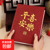 6寸相册薄家庭皮质影集成长纪念册1000张相册本大容量插页式照片收纳册情侣塑封混装 【平安喜乐】6寸100张竖版