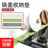 硅胶台面式锅盖垫厨房灶台多功能收纳垫调料瓶免打孔置物垫沥水垫 抹茶绿2个【加高卡槽/沥水置物】