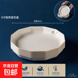 稻壳一次性餐盘盘子食品级加厚耐高温菜碟菜盘家用高端可降解 9寸圆形菜盘/碟（深盘） 10个