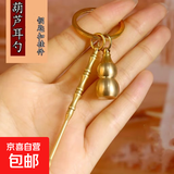 包包挂件耳勺挖耳朵勺葫芦多功能便携挂件掏耳朵勺挂饰 2个【葫芦+耳勺】