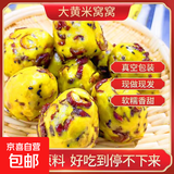 大黄米粘窝窝山东特产粗粮豆包速食代餐早餐主食低脂代餐红枣年糕 大黄米窝窝100g*5袋