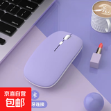 【京东物流】蓝牙无线键盘适用苹果iPad可充电华为MatePad联想pro安卓手机iOS外接键盘M6静音打字 充电款鼠标【熏衣紫】