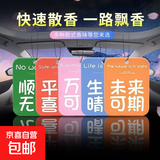 车用香氛卡片车载香薰片挂件香水香片网红挂饰车内除异味持久留香 【1片装】生活文案随机混装香型