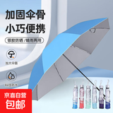【全网爆款】手动UV折叠雨伞男女晴雨伞两用防晒遮阳黑胶伞 【晴雨两用伞】颜色随机