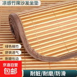 夏季凉席坐垫竹席椅垫沙发餐椅凉垫四季通用竹子夏天宿舍车用垫子 凉席坐垫30*30