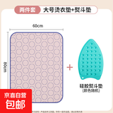 烫衣板家用折叠熨烫板耐高温隔热熨衣板小型轻便烫衣服神器熨衣垫 【2件套】大号烫衣垫+熨斗垫