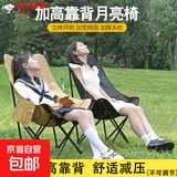 月亮椅户外桌椅茶桌子折叠椅座椅折叠桌躺椅一桌四椅露营阳台庭院 高背月亮椅卡其色（更舒适）