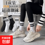 【网红爆款运动袜】初秋必备中筒印花运动韩版少女学生党百搭袜 1双装【新客专享】