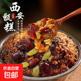 西安甑糕双枣芸豆口味开盖即食甜糯米饭西安特色糕点营养饱腹代餐 双枣芸豆甑糕210克*2碗