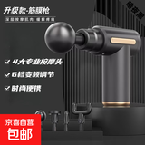 筋膜枪肩颈按摩器健身肌肉放松按摩仪智能按摩锤迷你便携电动按摩枪颈膜枪生日礼物送男女友实用 【升级款】暗夜黑+6档调节 6档充电款