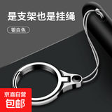 手机挂绳指环扣金属支架多功能手机链防丢神器短款手机圈扣防摔绳男女款 皓月银1个装