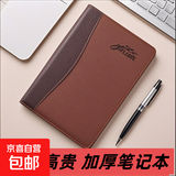 【工厂直发】学生必备车线本笔记本本子大学生专用记事本日志本办公软抄本 皮面本